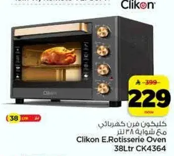 Clikon E.Rotisserie Oven 38Ltr CK4364