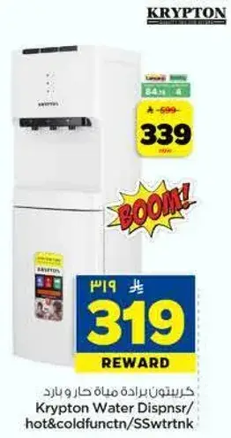 Krypton Water Dispenser/hot&cold function