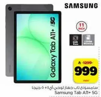 سامسونج تاب A11+ 5G