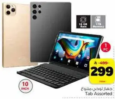 Tab Assorted 10 Inch