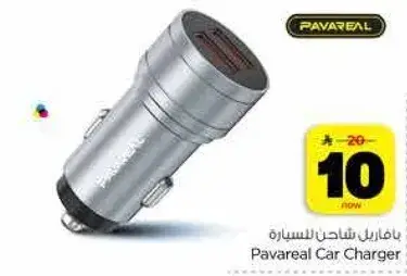 Pavareal Car Charger