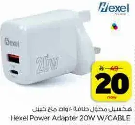 Hexel Power Adapter 20W W/Cable
