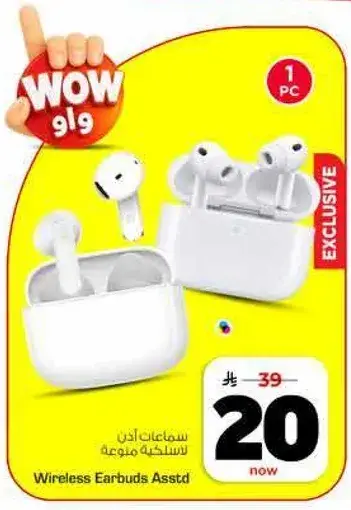 Wireless Earbuds Asstd