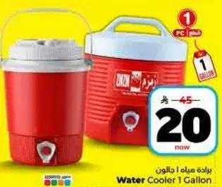 Water Cooler 1 Gallon