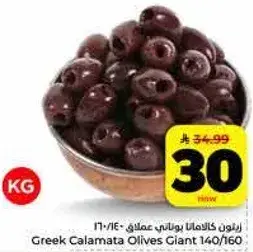 زيتون كالاماتا يوناني عملاق
