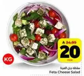 سلطه جبنه الفيتا