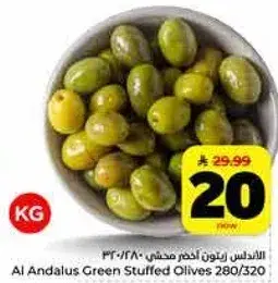 Al Andalus Green Stuffed Olives