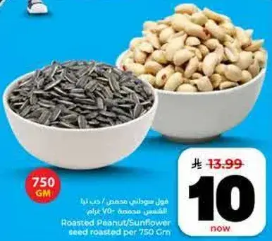 فول سوداني محمص / كعب 750 جرام.