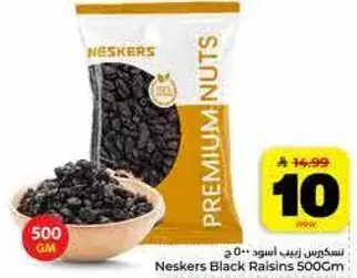 نسكرز زبيب اسود 500 جم