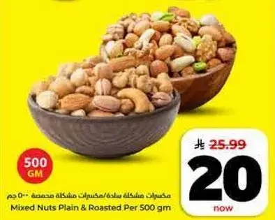 Mixed Nuts Plain & Roasted Per 500 gm