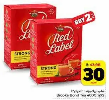 شاي بروك بوند ريد لابل 400 غرام