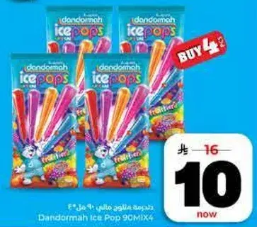 ايس بوب دندورما 90 مزيج 4
