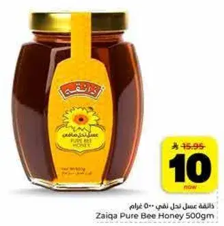 Zaiqa Pure Bee Honey 500g
