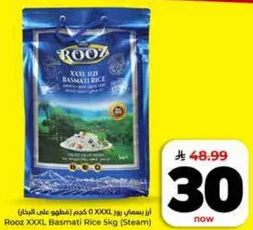 ارز بسمتي روز XXXL 5 كجم