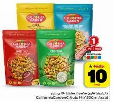 California Garden Mixed Nuts 150gm