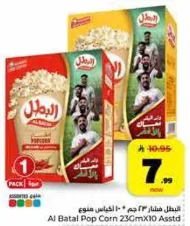 Al Batal Pop Corn 23Gm X10 Assorted