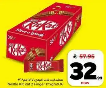 نسخه كيت كات الاصليه 17.7 جرام × 36