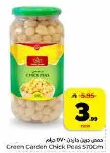 Green Garden Chick Peas 570Cm