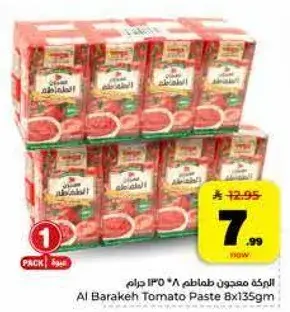 Al Barakeh Tomato Paste 8x135gm