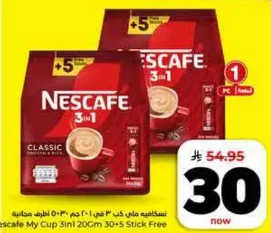 Nescafe My Cup 3in1 20g 30+5 Stick Free