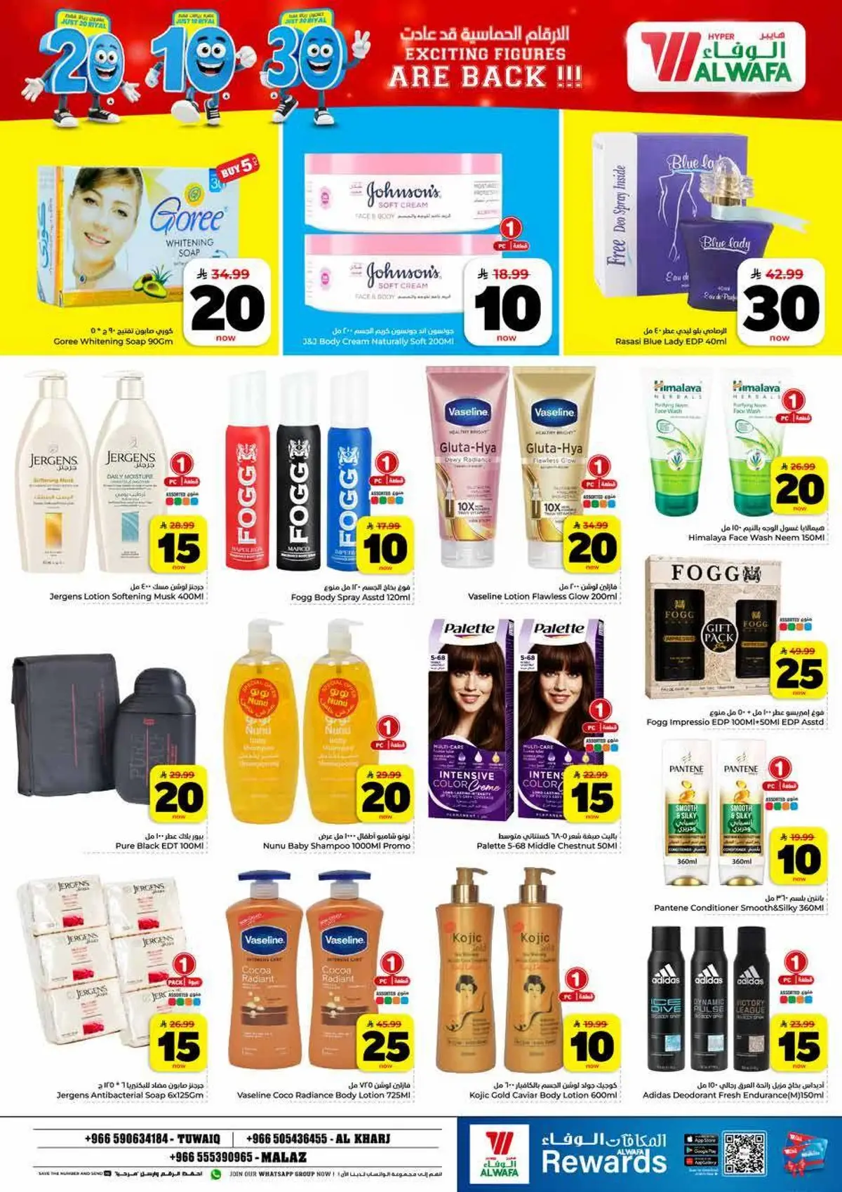 10,20,30 RIYAL DEALS - Page 17