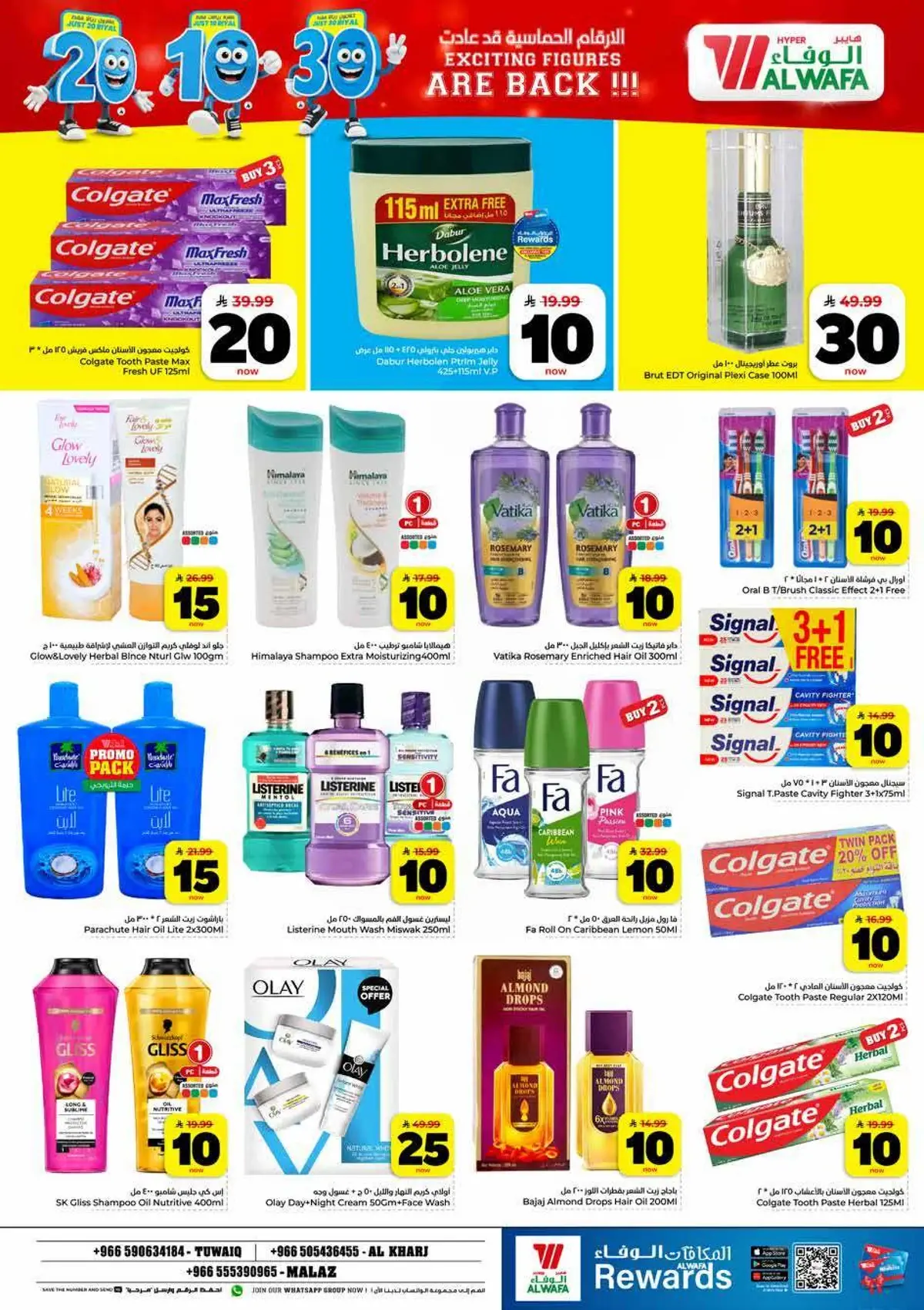 10,20,30 RIYAL DEALS - Page 18