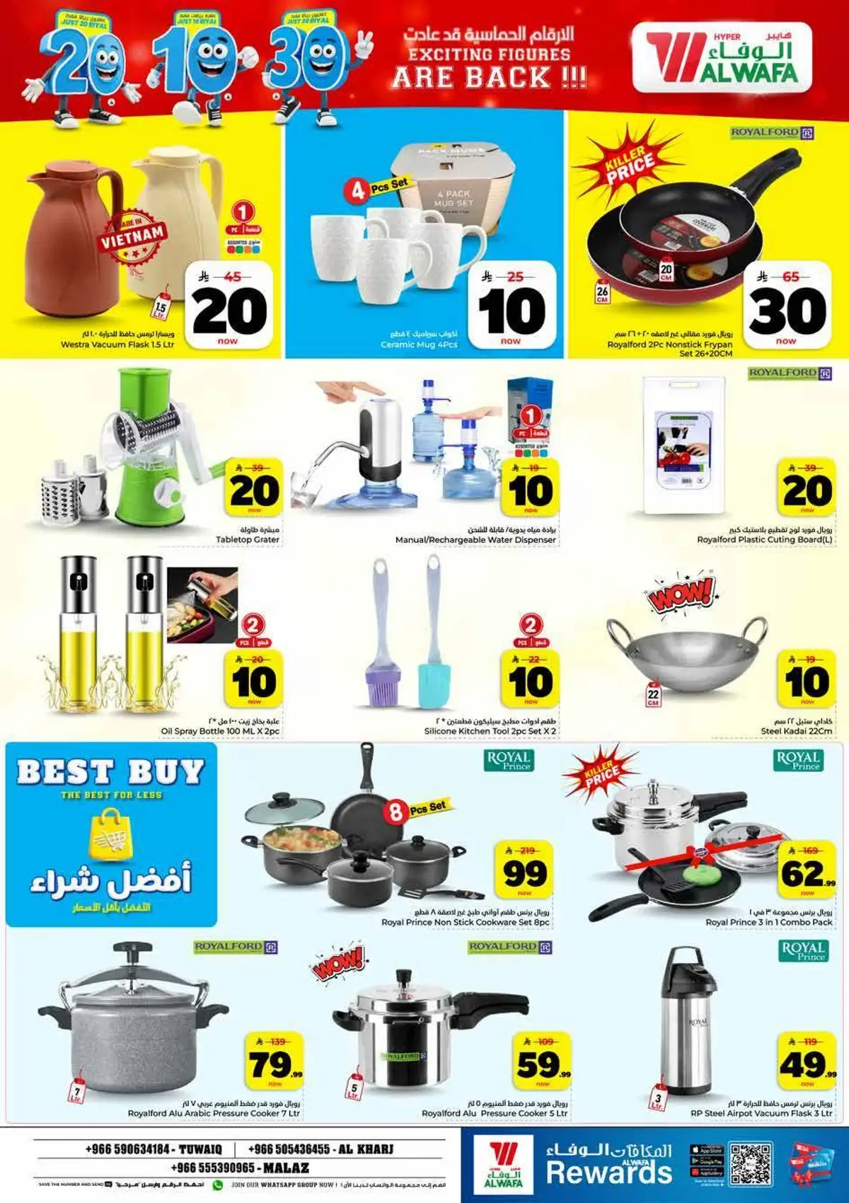 10,20,30 RIYAL DEALS - Page 21