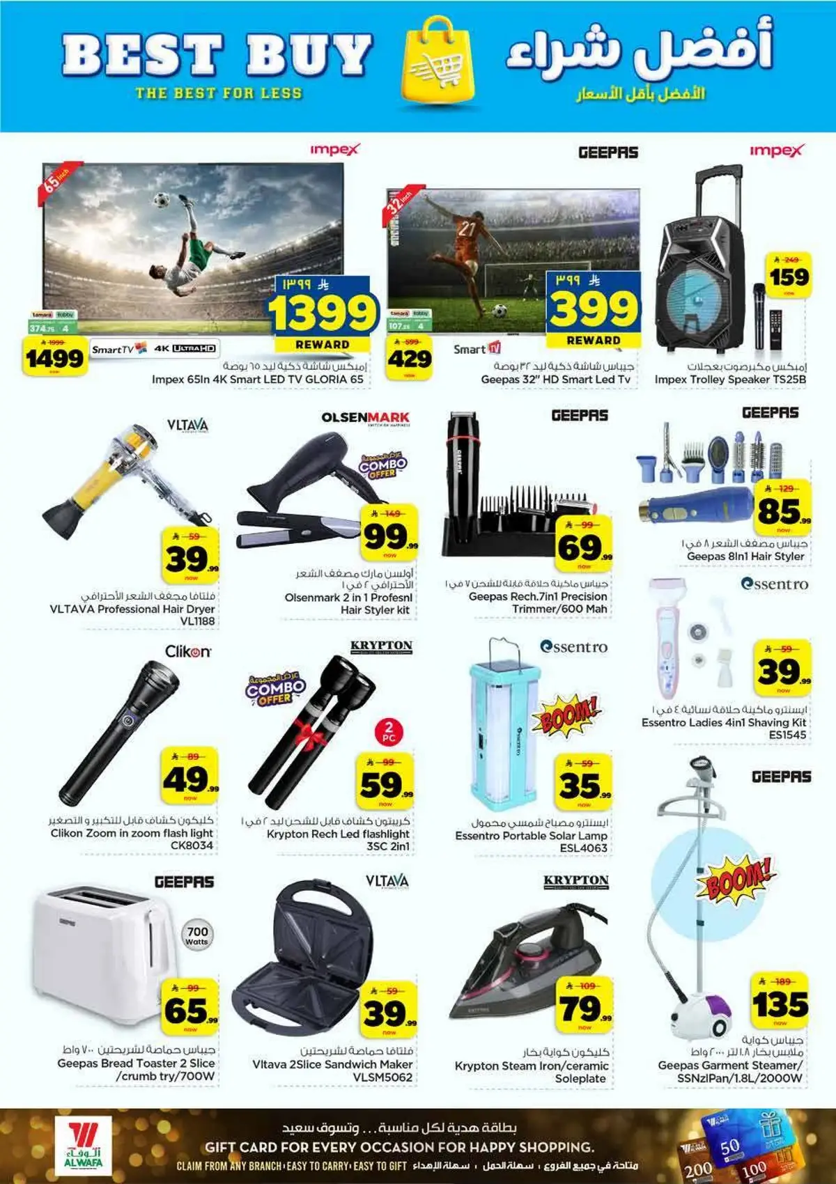 10,20,30 RIYAL DEALS - Page 24