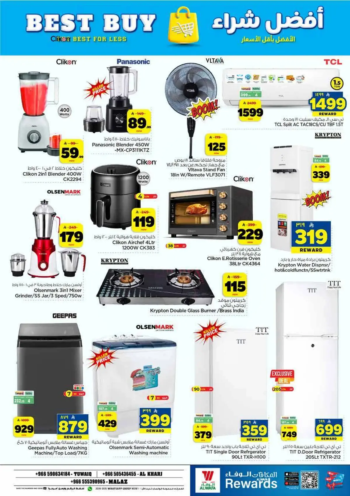 10,20,30 RIYAL DEALS - Page 25