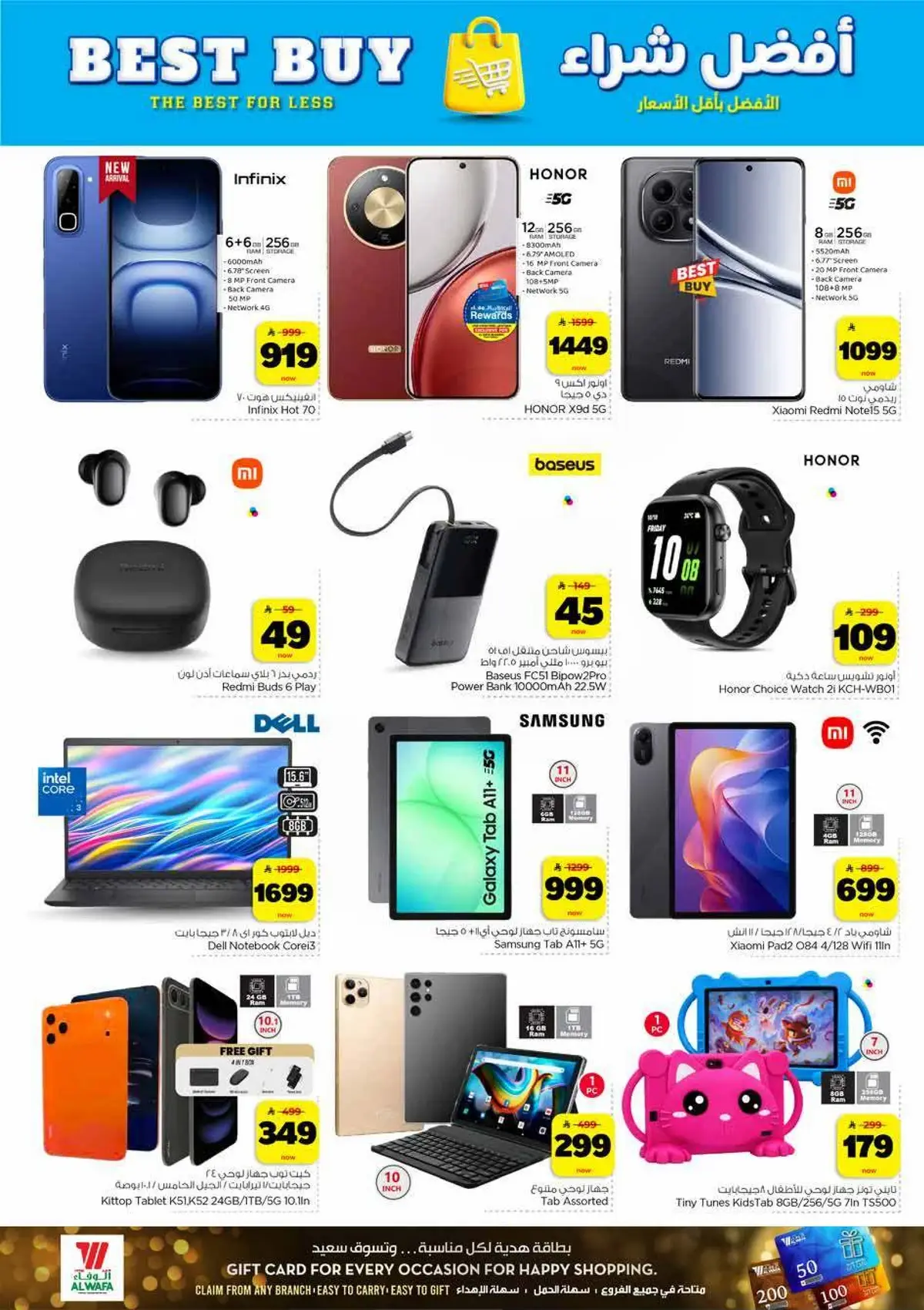 10,20,30 RIYAL DEALS - Page 26
