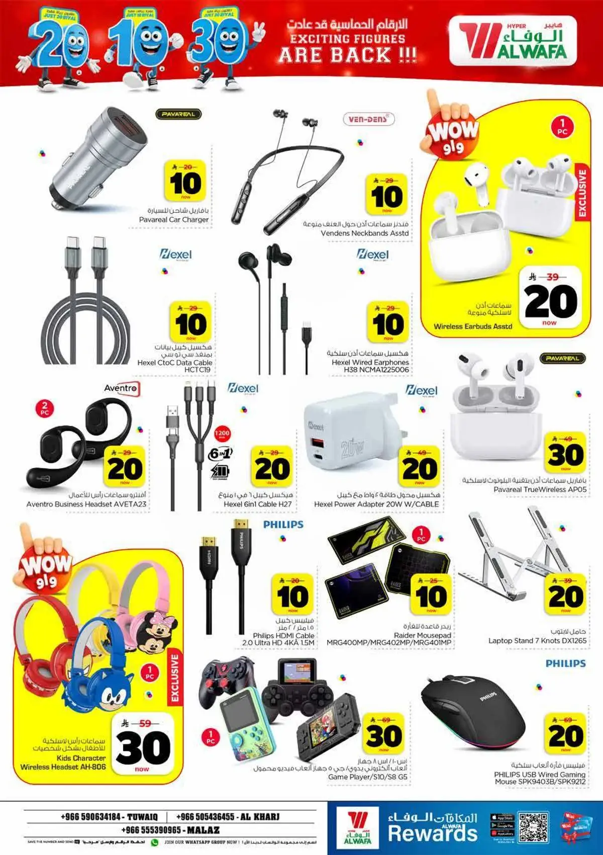 10,20,30 RIYAL DEALS - Page 27