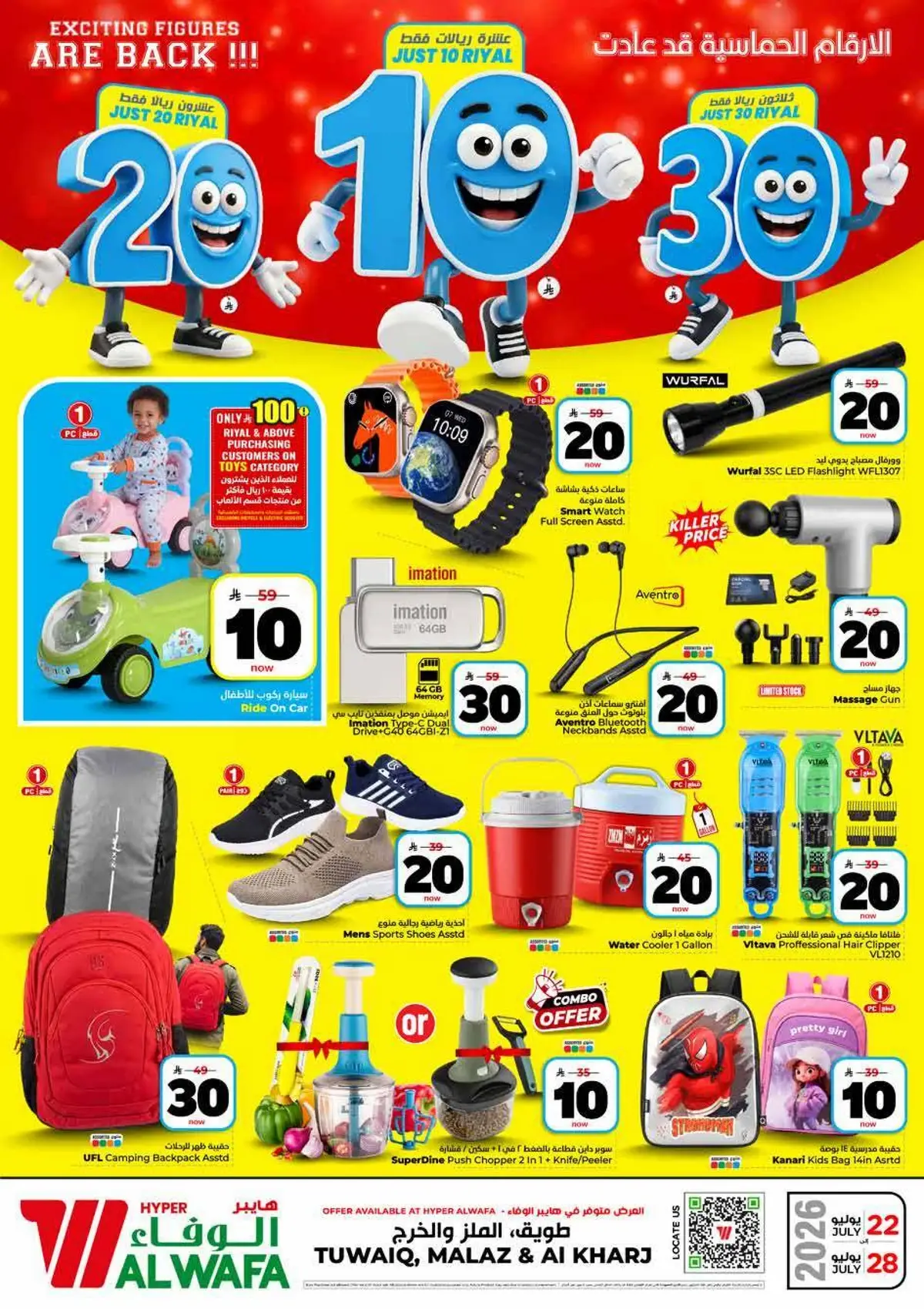 10,20,30 RIYAL DEALS - Page 28