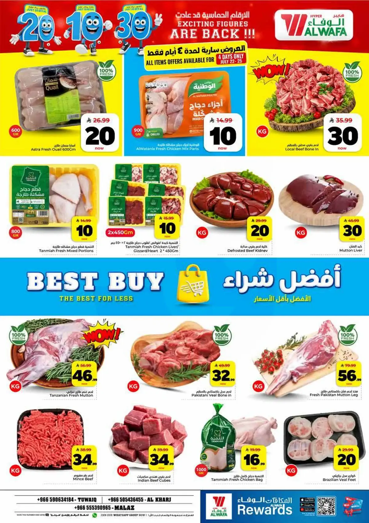 10,20,30 RIYAL DEALS - Page 3