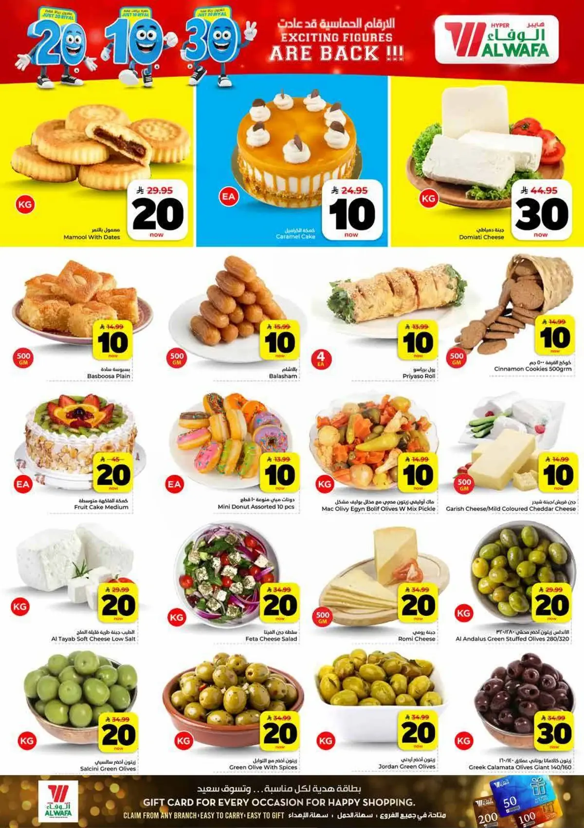 10,20,30 RIYAL DEALS - Page 4