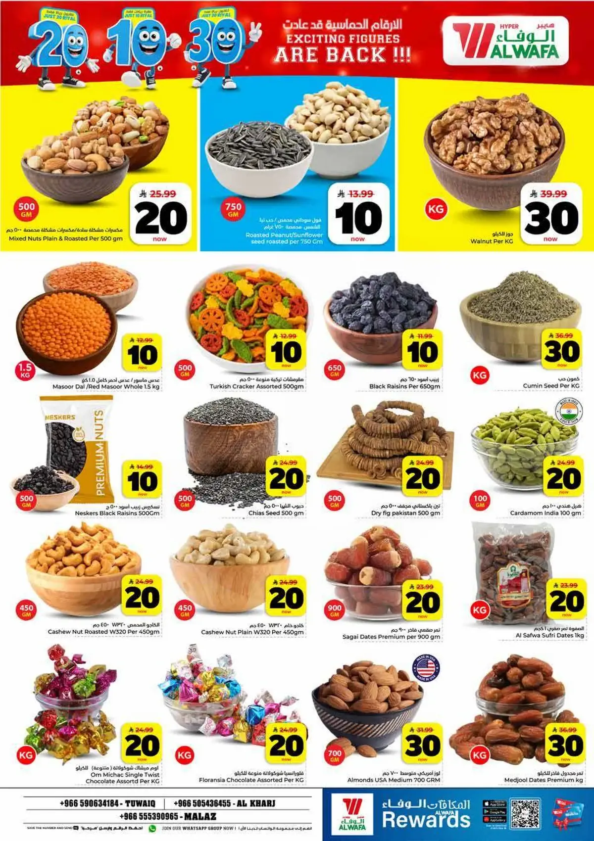10,20,30 RIYAL DEALS - Page 5