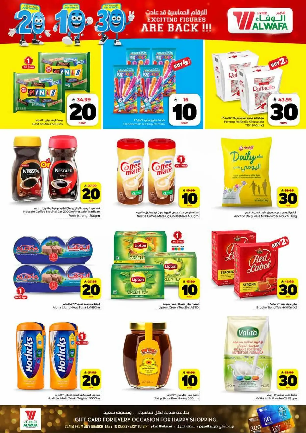 10,20,30 RIYAL DEALS - Page 6