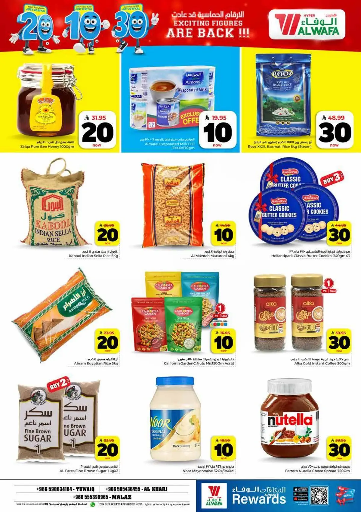 10,20,30 RIYAL DEALS - Page 7