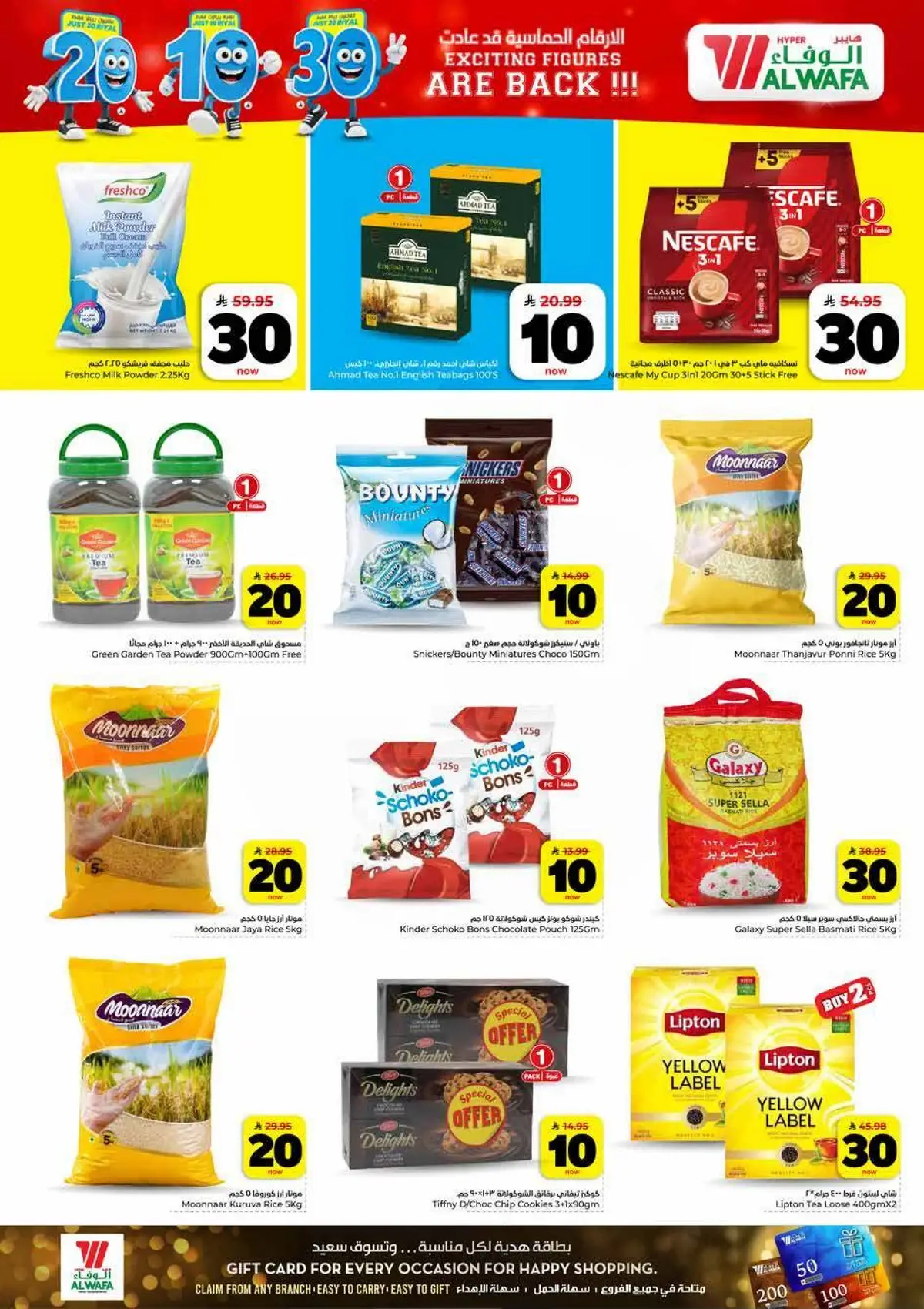 10,20,30 RIYAL DEALS - Page 9