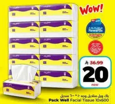 باك ويل مناديل وجه 10*600 منديل
