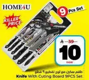 طقم سكين مع لوح تقطيع 9 قطع