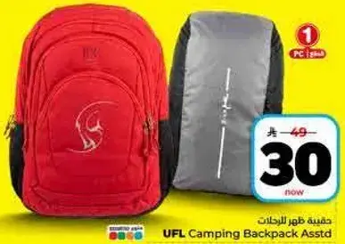 حقيبه ظهر للرحلات متنوعه