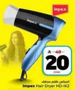 Impex Hair Dryer HD-IK2