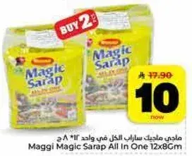 ماجي ملحك ساريب في واحد 12*8 جرام