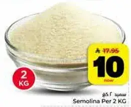 Semolina Per 2 KG