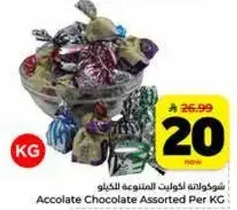 Accolate Chocolate Assorted Per KG