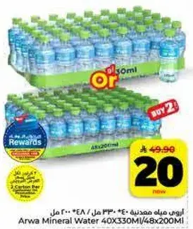 Arwa Mineral Water 40X330Ml