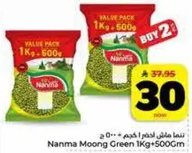 Nanma Moong Green 1Kg + 500 gm