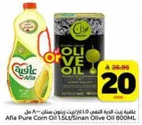 Afia Pure Corn Oil 1.5L/Sinan Olive Oil 800ML
