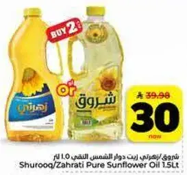 Shurooq/Zahraati Pure Sunflower Oil 1.5L