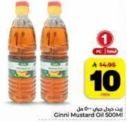 زيت خردل جيني 500 مل